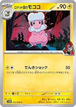 Amazon.co.jp: ポケモンカードゲームSV sv10 拡張パック